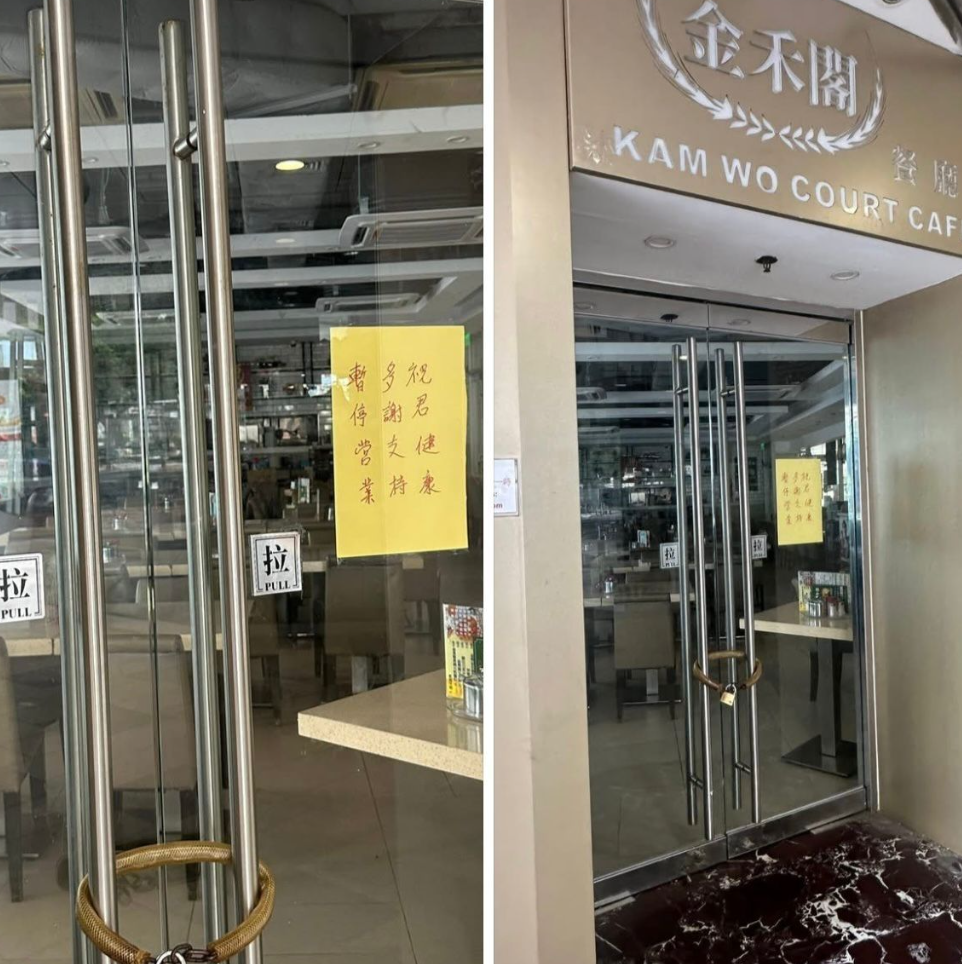沙田第一城茶餐廳「金禾閣」停業。(網上圖片)